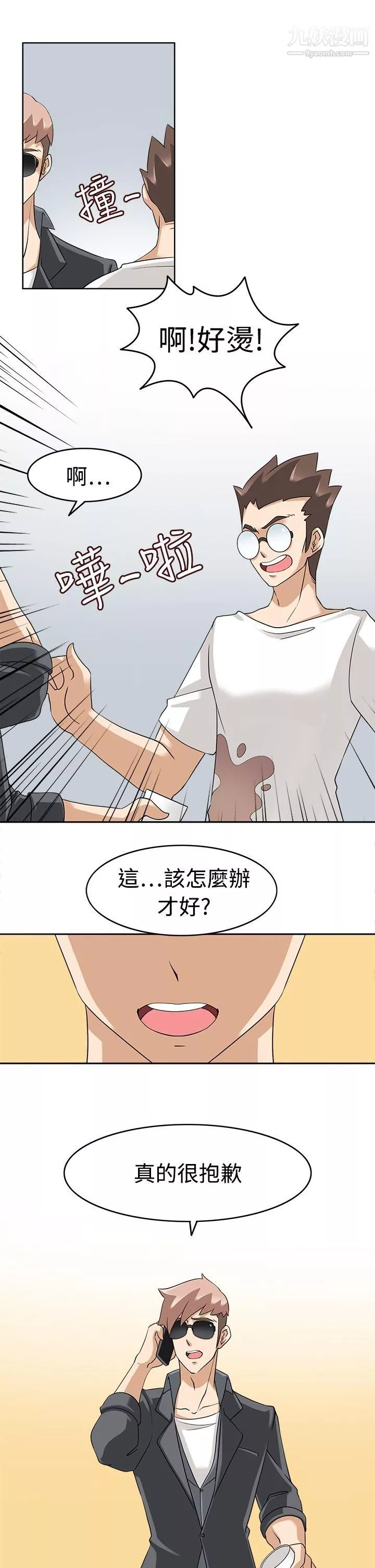 軍人的誘惑♥第17話