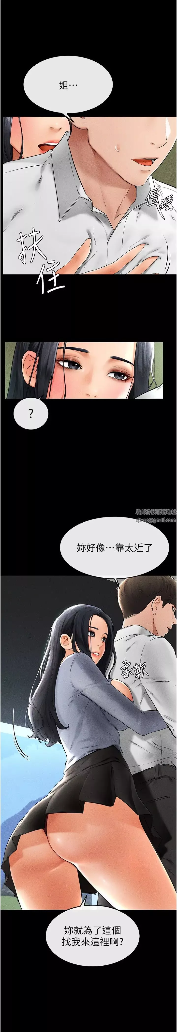 继母与继姐-第9话-渴望弟弟的慾女姐姐 - 图片 8