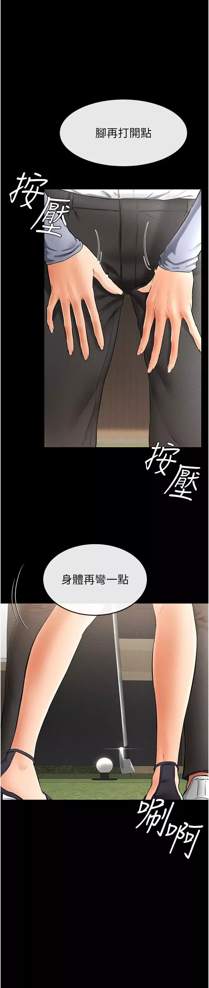 繼母與繼姐第9話-渴望弟弟的慾女姐姐