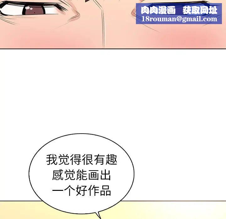 我的老婆是模特第25话