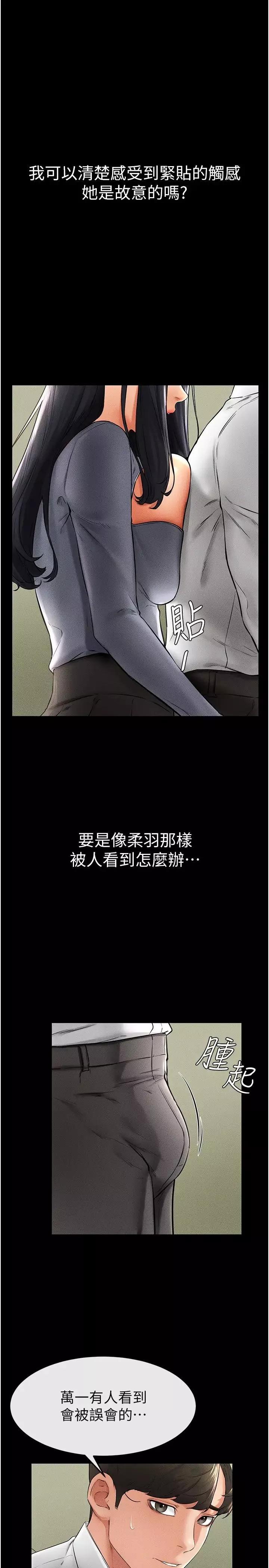 继母与继姐-第9话-渴望弟弟的慾女姐姐 - 图片 11