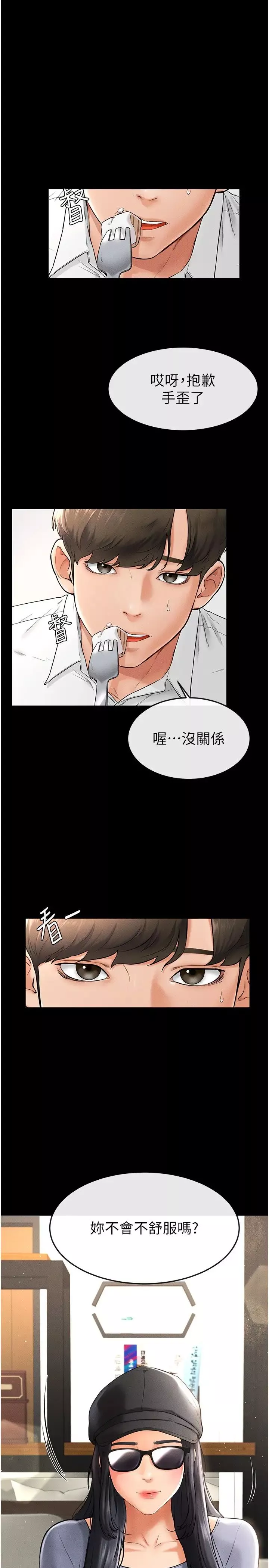 继母与继姐-第9话-渴望弟弟的慾女姐姐 - 图片 15