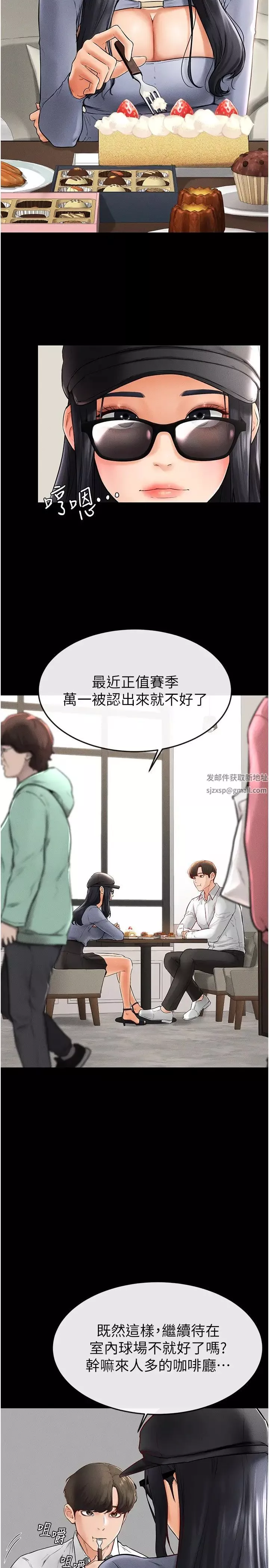 繼母與繼姐第9話-渴望弟弟的慾女姐姐