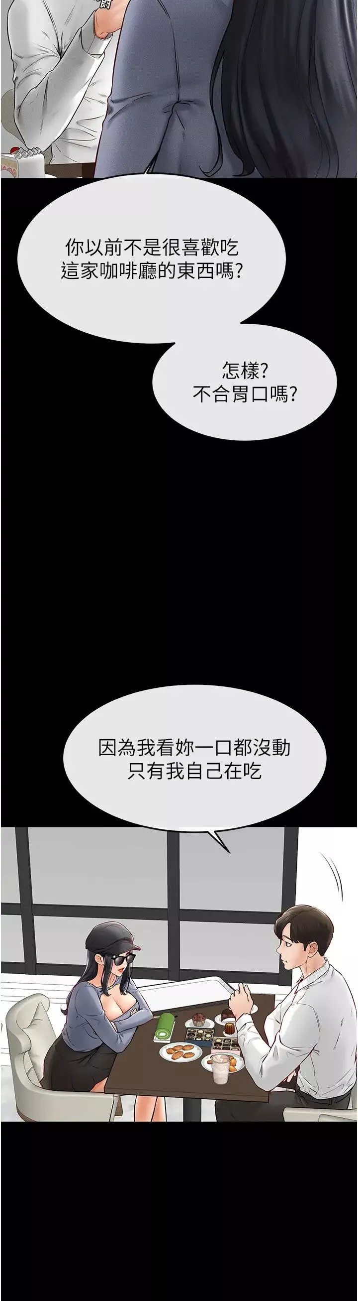 繼母與繼姐第9話-渴望弟弟的慾女姐姐