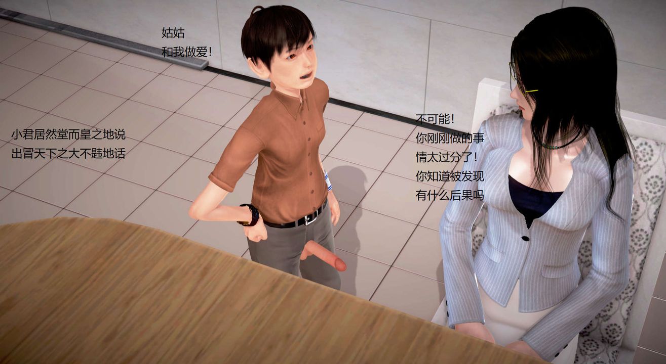 [3D]丝袜女教师兰若01-27短篇X3未编辑片段第29话