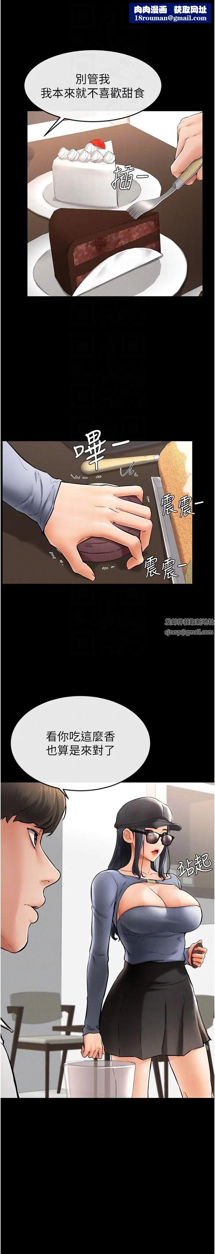 继母与继姐第9话-渴望弟弟的慾女姐姐