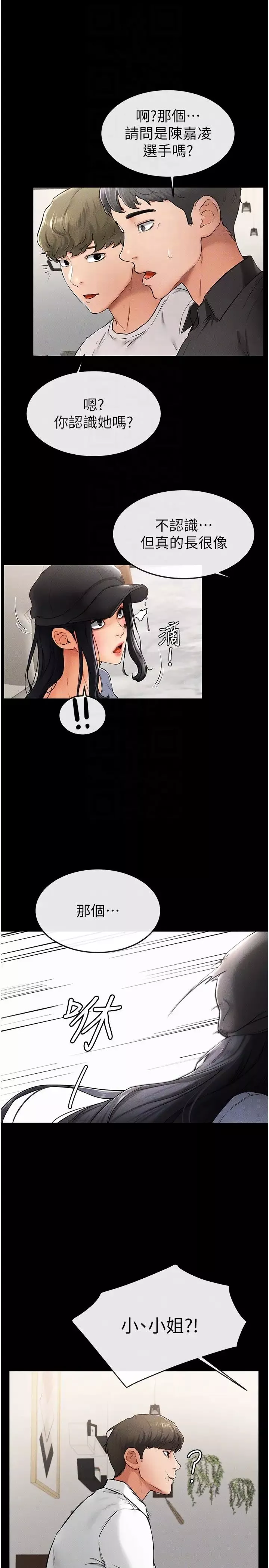 继母与继姐-第9话-渴望弟弟的慾女姐姐 - 图片 24
