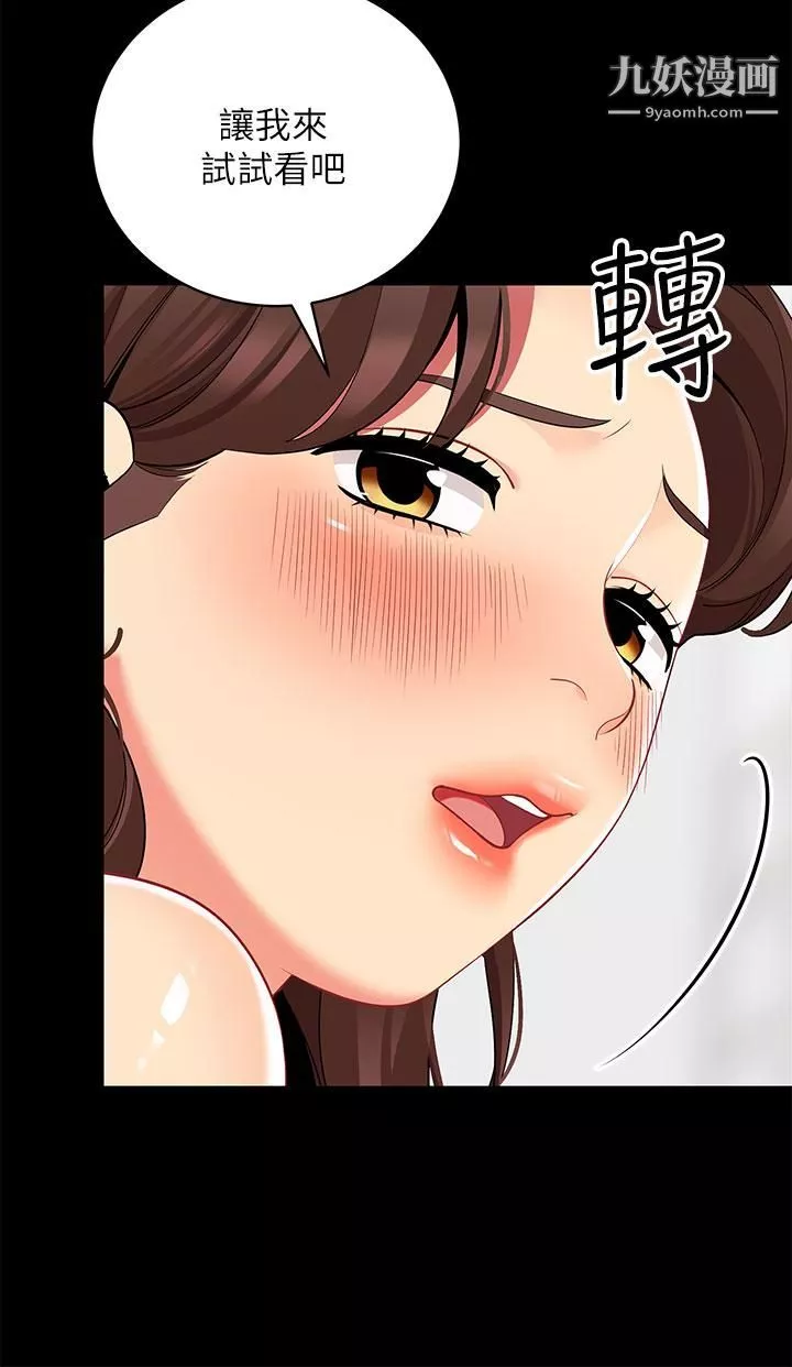 帳篷裡的秘密第24話-老公，直接進來吧