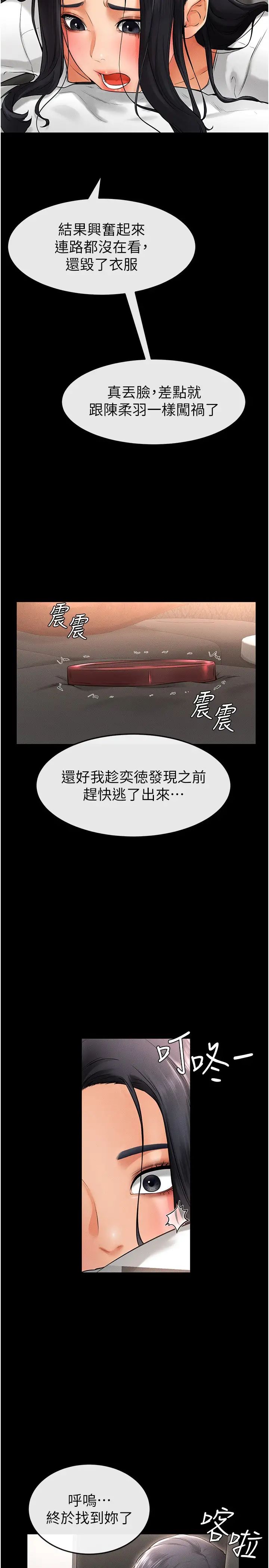 继母与继姐第9话-渴望弟弟的慾女姐姐