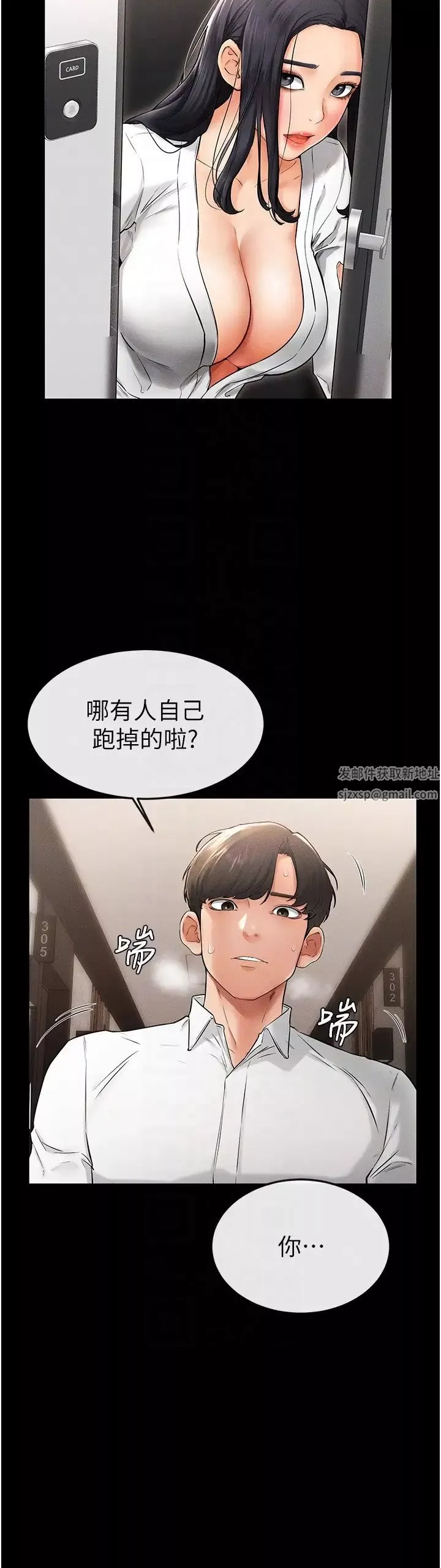 继母与继姐-第9话-渴望弟弟的慾女姐姐 - 图片 28
