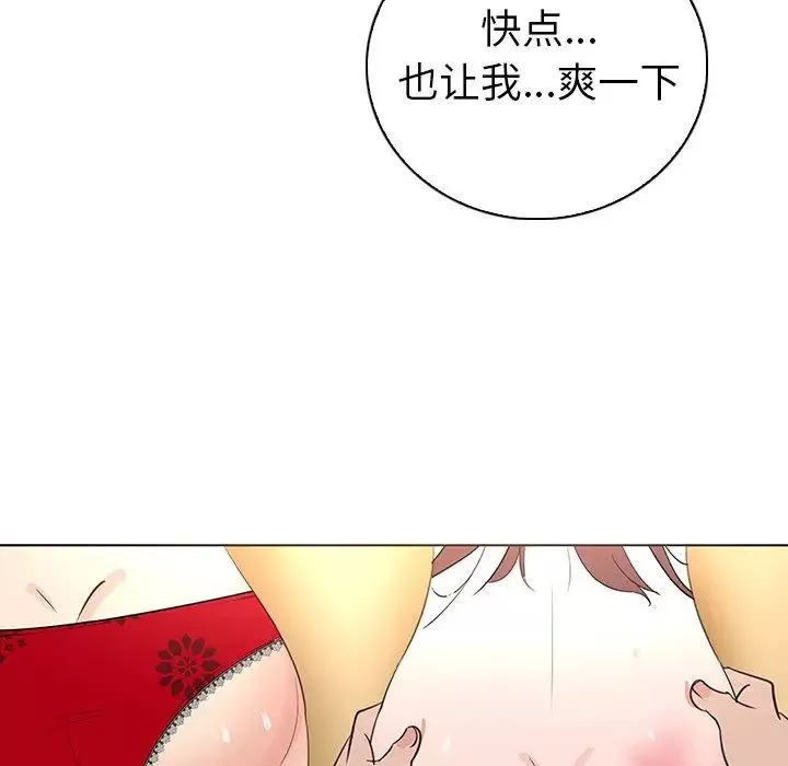 我的老婆是模特-第25话 - 图片 75