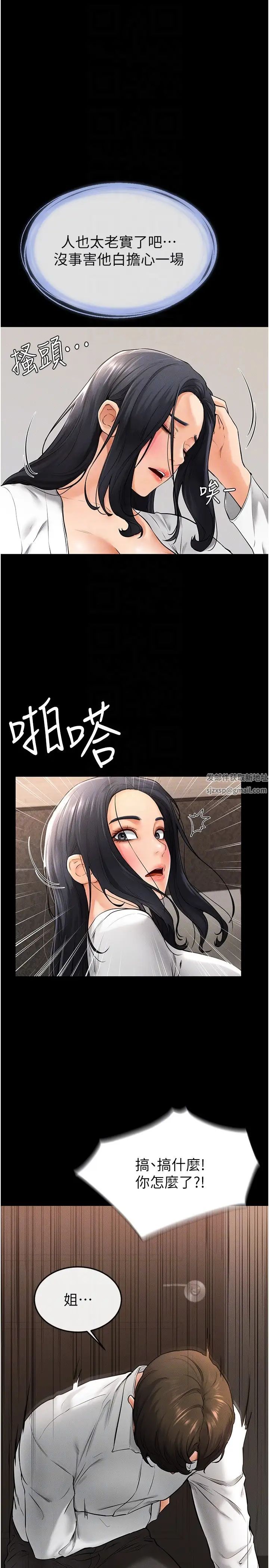 继母与继姐第9话-渴望弟弟的慾女姐姐