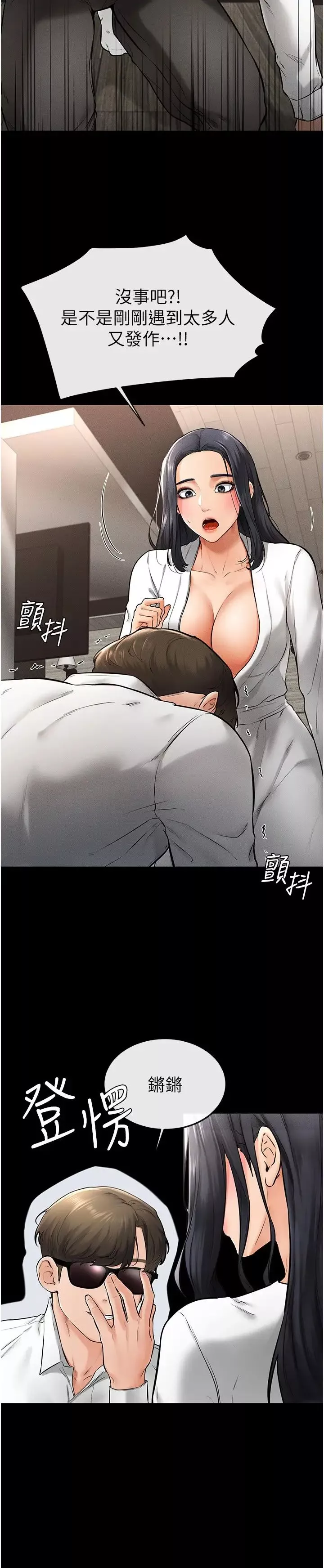 继母与继姐-第9话-渴望弟弟的慾女姐姐 - 图片 31