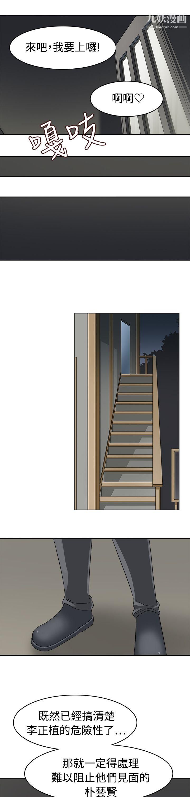 军人的诱惑♥第17话