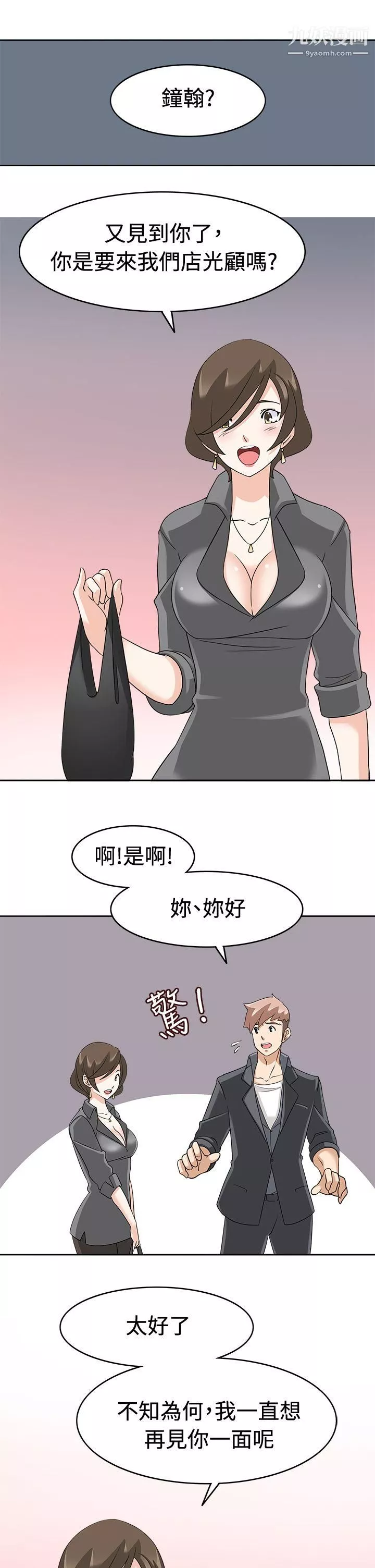 軍人的誘惑♥第17話
