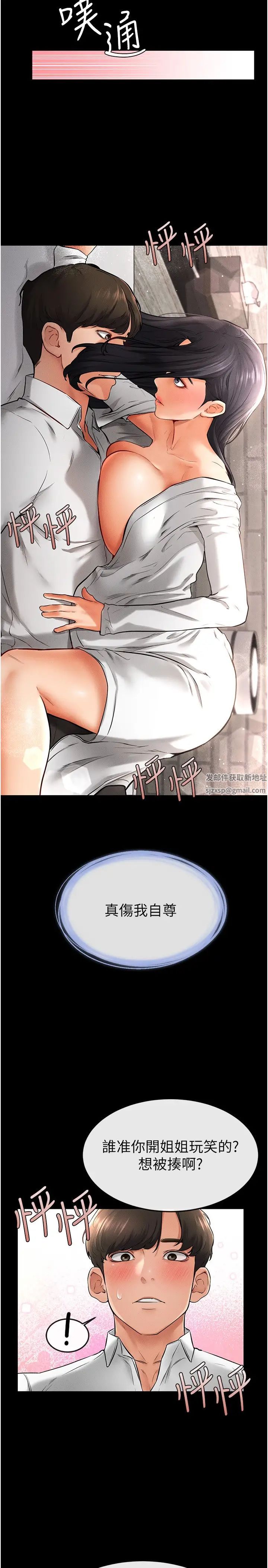 继母与继姐第9话-渴望弟弟的慾女姐姐