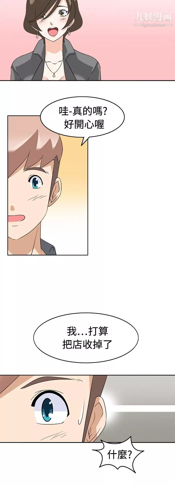 軍人的誘惑♥第17話