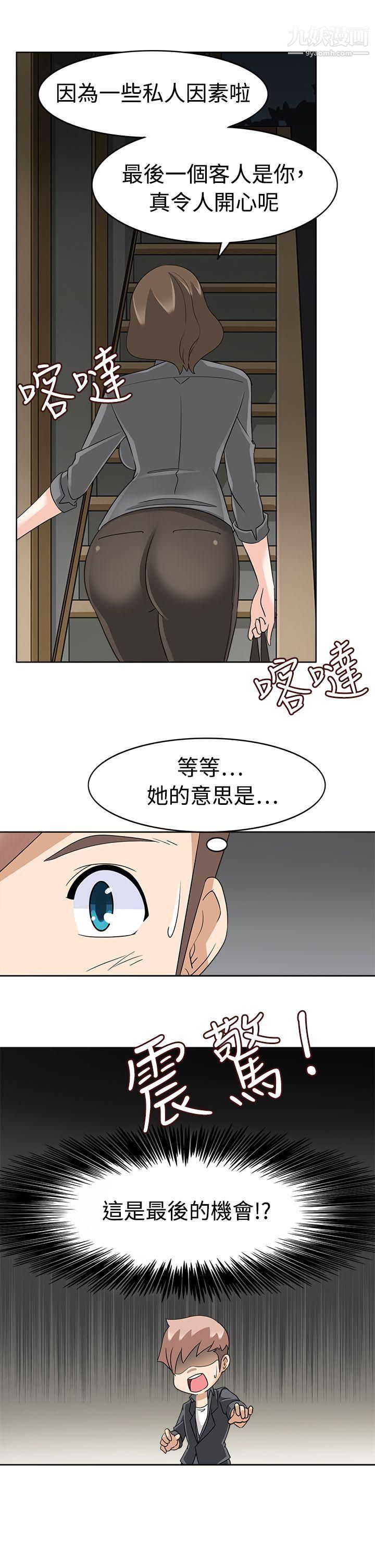 军人的诱惑♥第17话