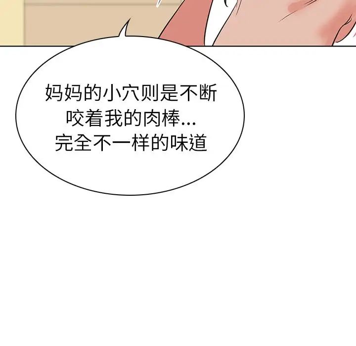 我的老婆是模特第25话