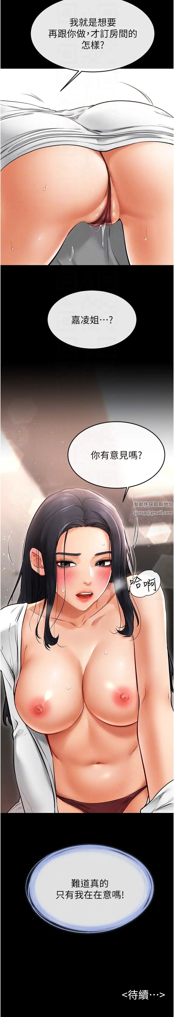 继母与继姐第9话-渴望弟弟的慾女姐姐