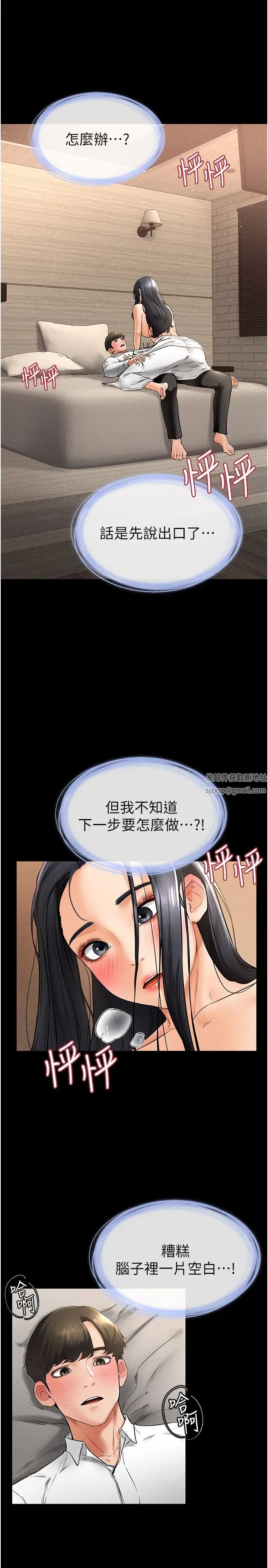 继母与继姐第10话-既然是傢人，可以内射吧?