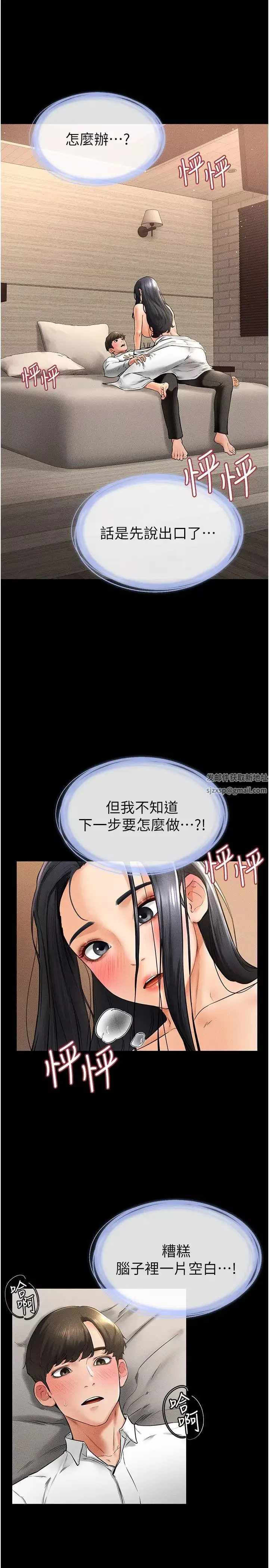 繼母與繼姐第10話-既然是傢人，可以內射吧?