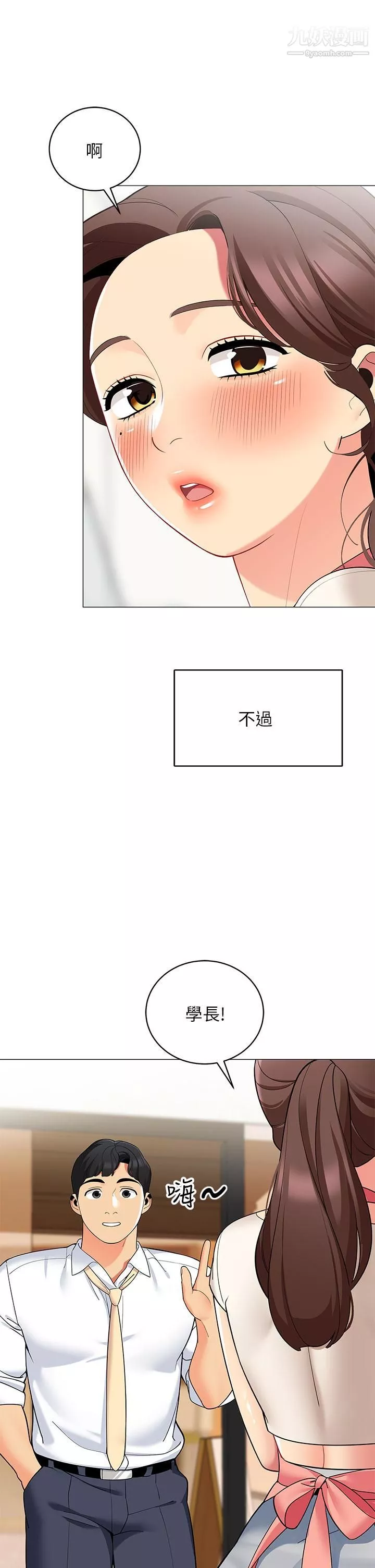 帐篷里的秘密-第24话-老公，直接进来吧 - 图片 47