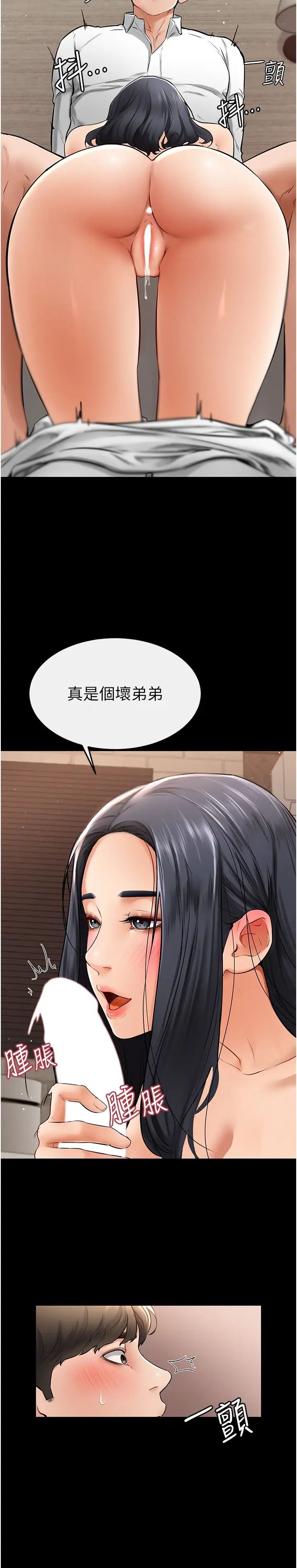 繼母與繼姐第10話-既然是傢人，可以內射吧?