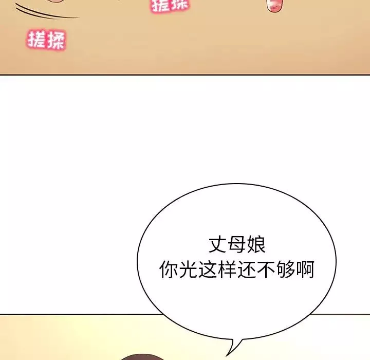 我的老婆是模特-第26话 - 图片 5