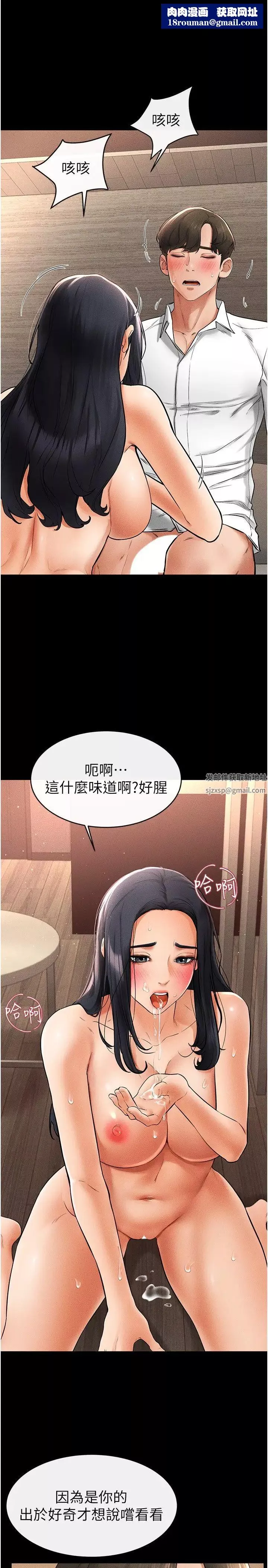 继母与继姐-第10话-既然是傢人，可以内射吧? - 图片 17