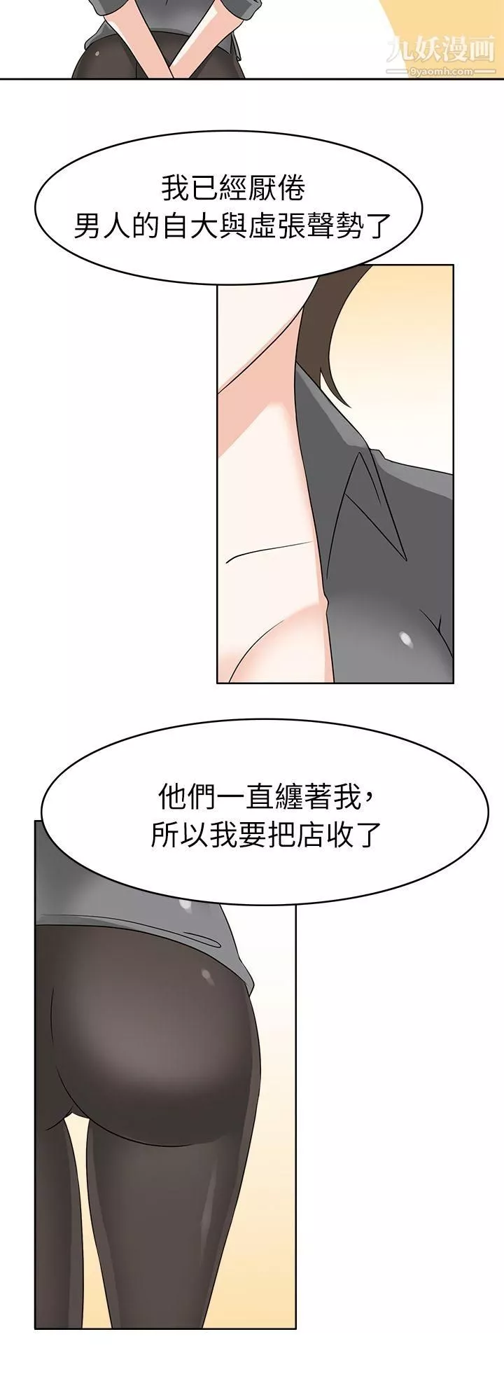 軍人的誘惑♥第18話
