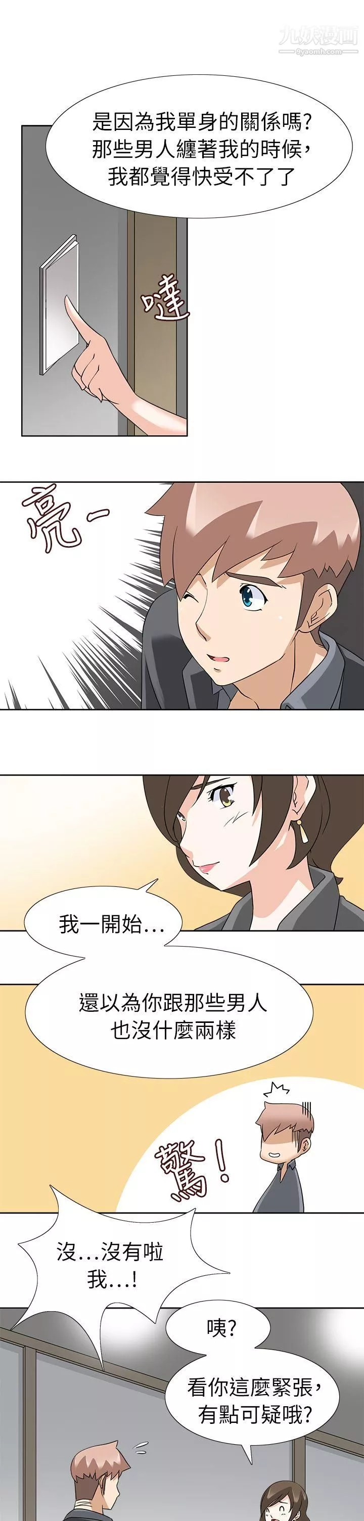军人的诱惑♥-第18话 - 图片 10