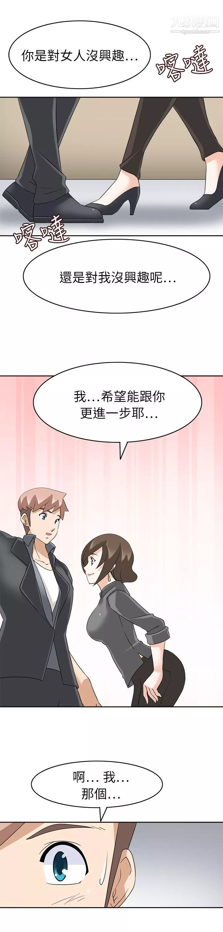 軍人的誘惑♥第18話