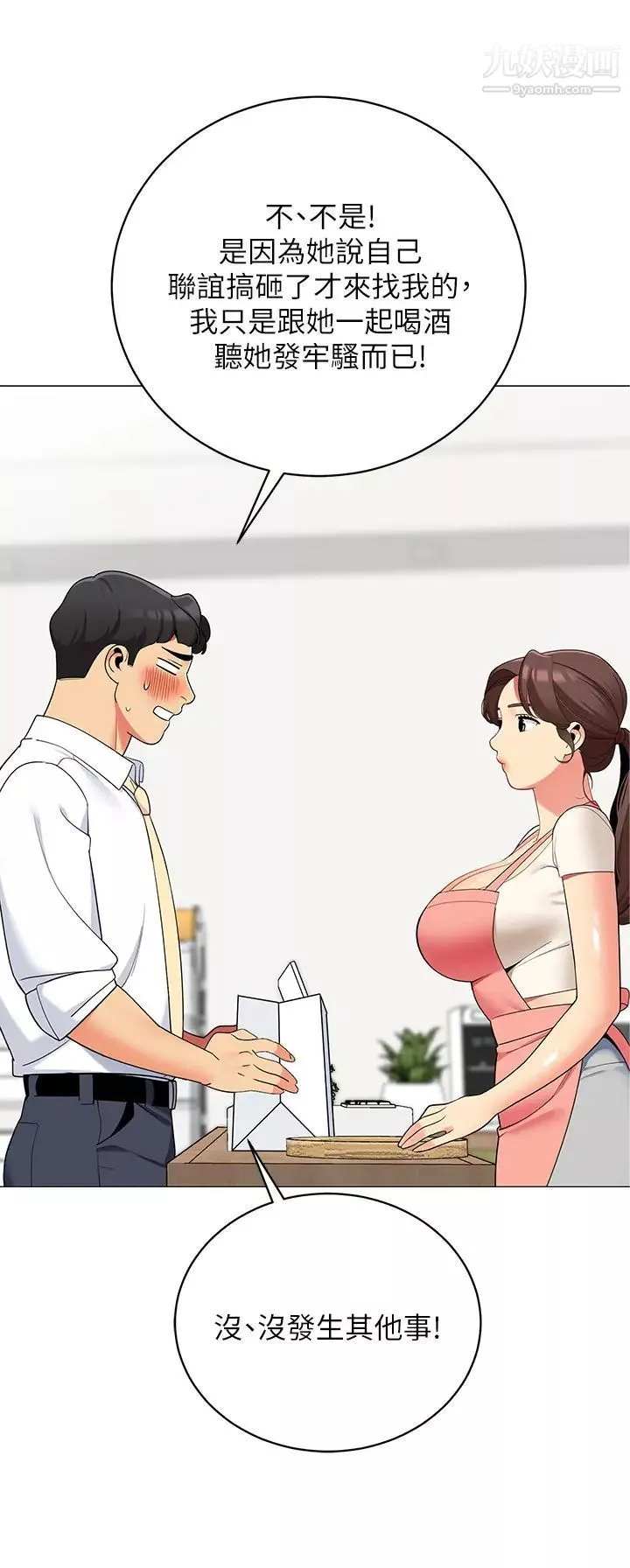 帳篷裡的秘密第25話-兩女一男的曖昧露營