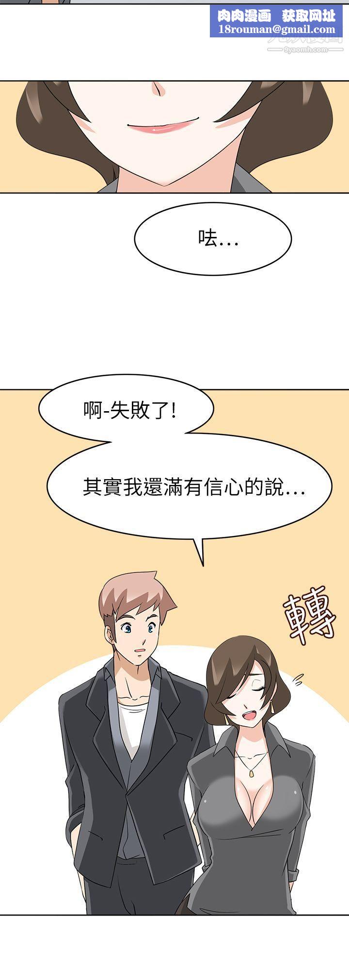 军人的诱惑♥第18话