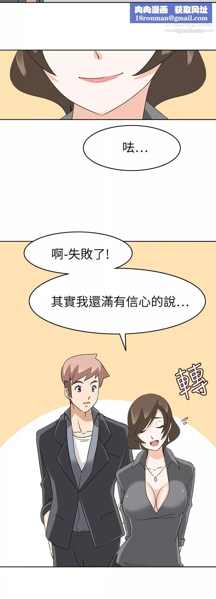 軍人的誘惑♥第18話