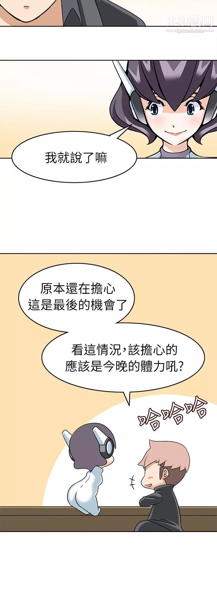 军人的诱惑♥-第18话 - 图片 21