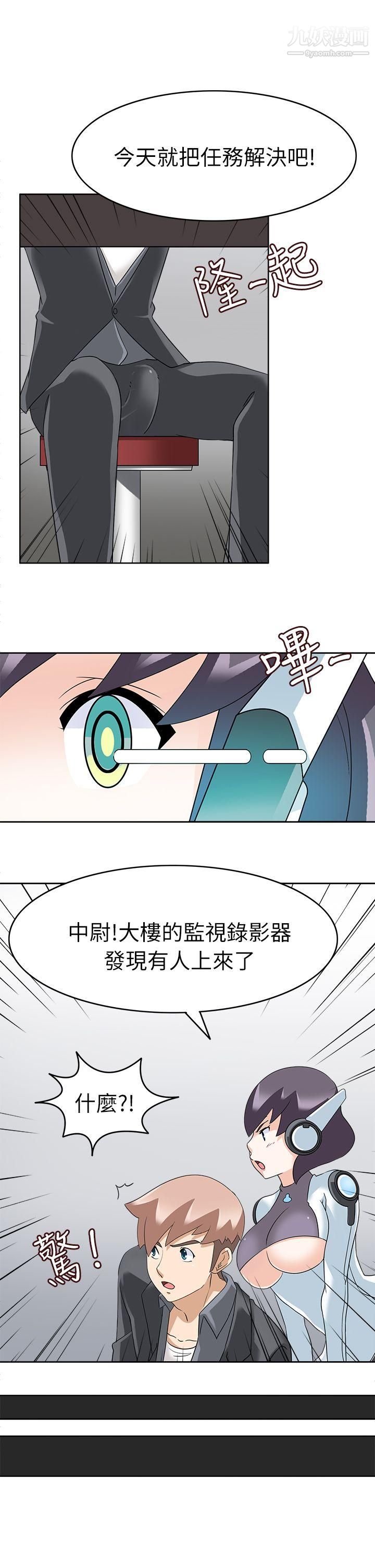 軍人的誘惑♥第18話