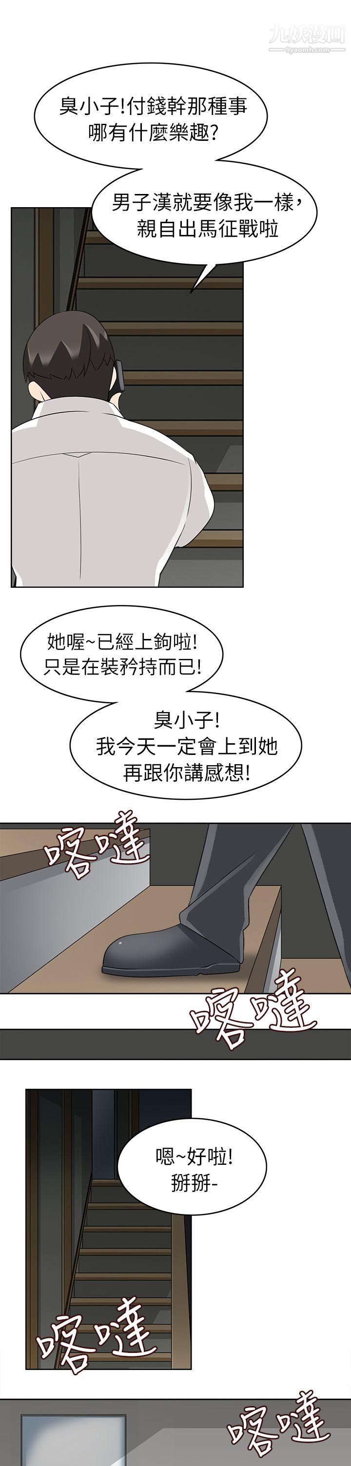 军人的诱惑♥第18话
