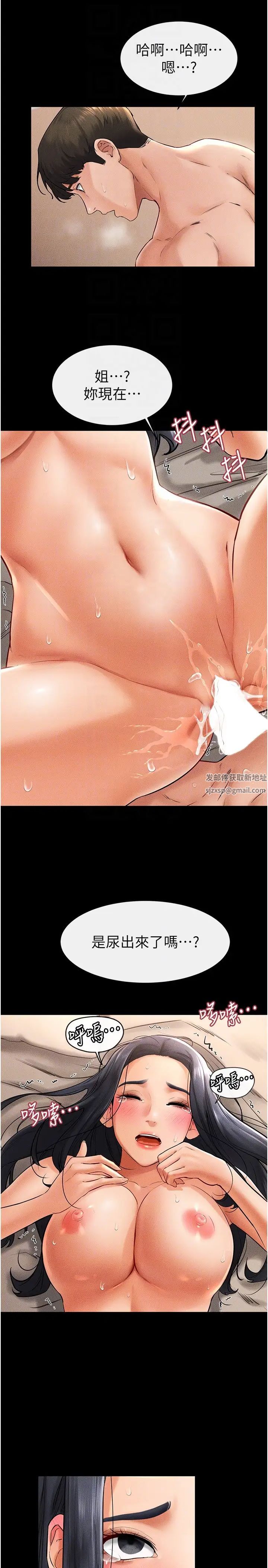 继母与继姐第10话-既然是傢人，可以内射吧?