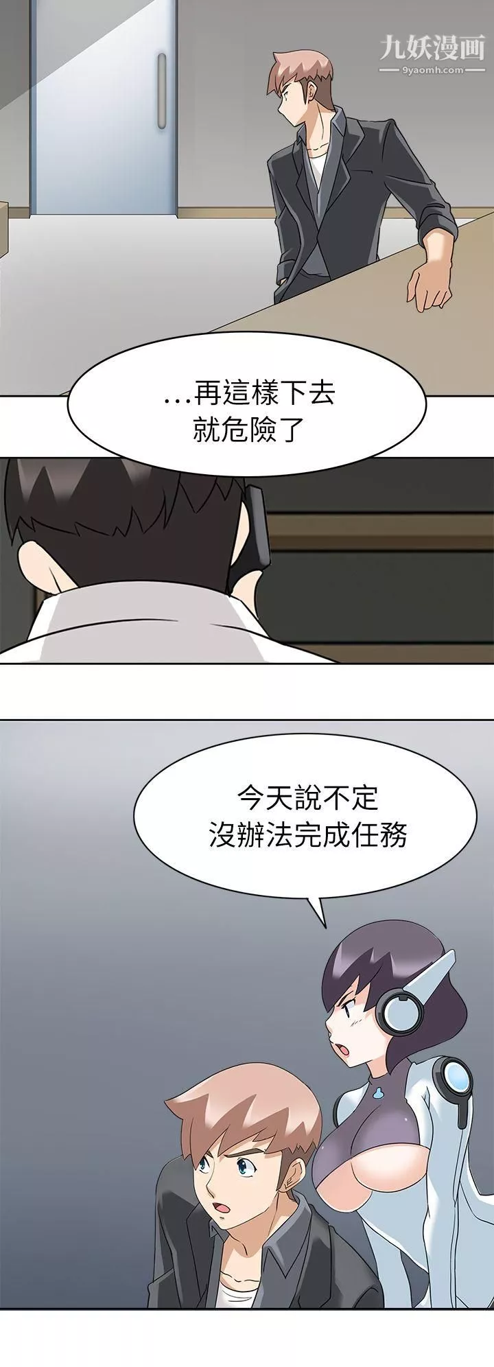 軍人的誘惑♥第18話