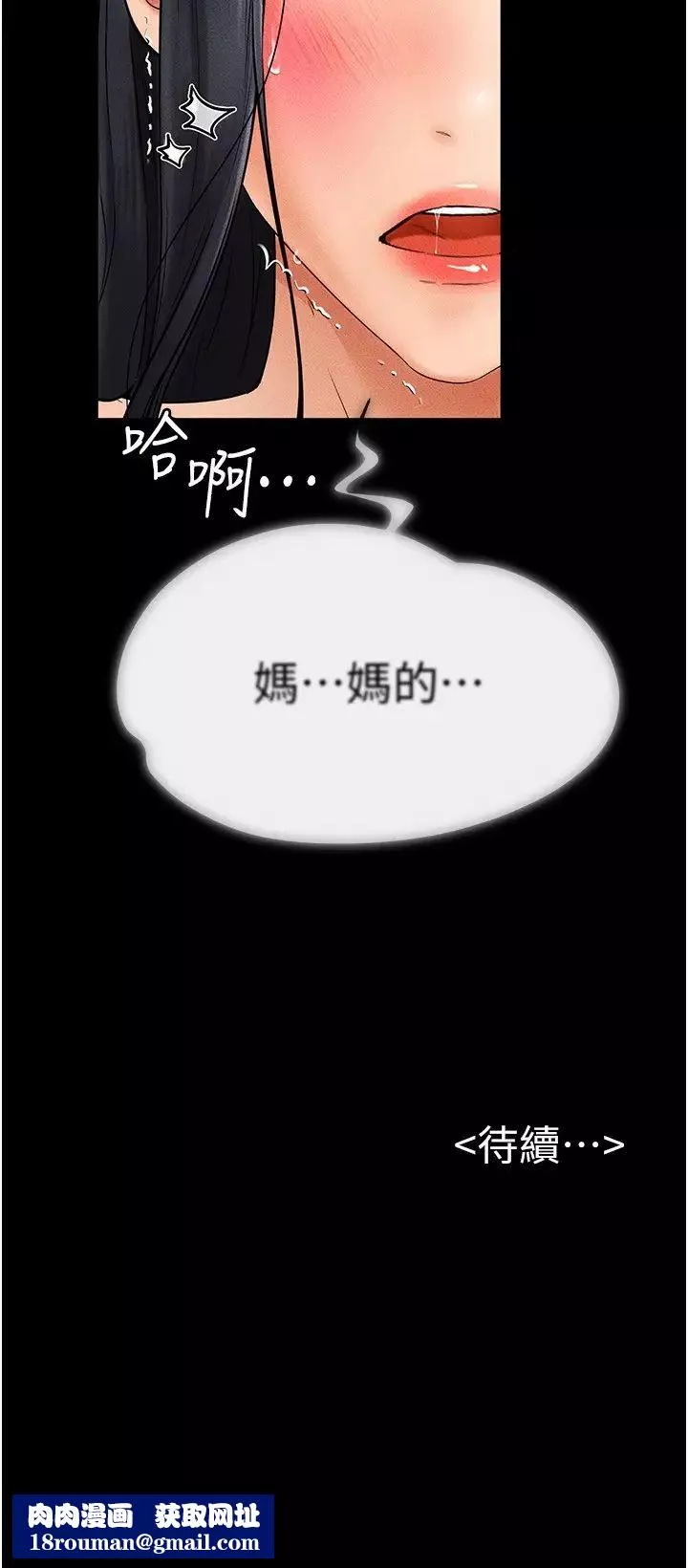 继母与继姐-第10话-既然是傢人，可以内射吧? - 图片 33