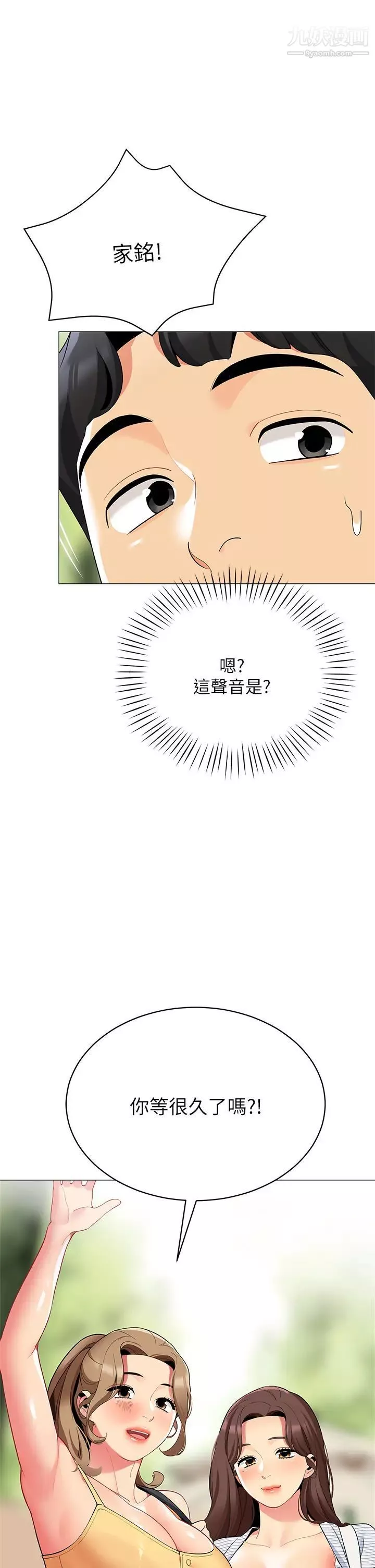 帐篷里的秘密-第25话-两女一男的暧昧露营 - 图片 21