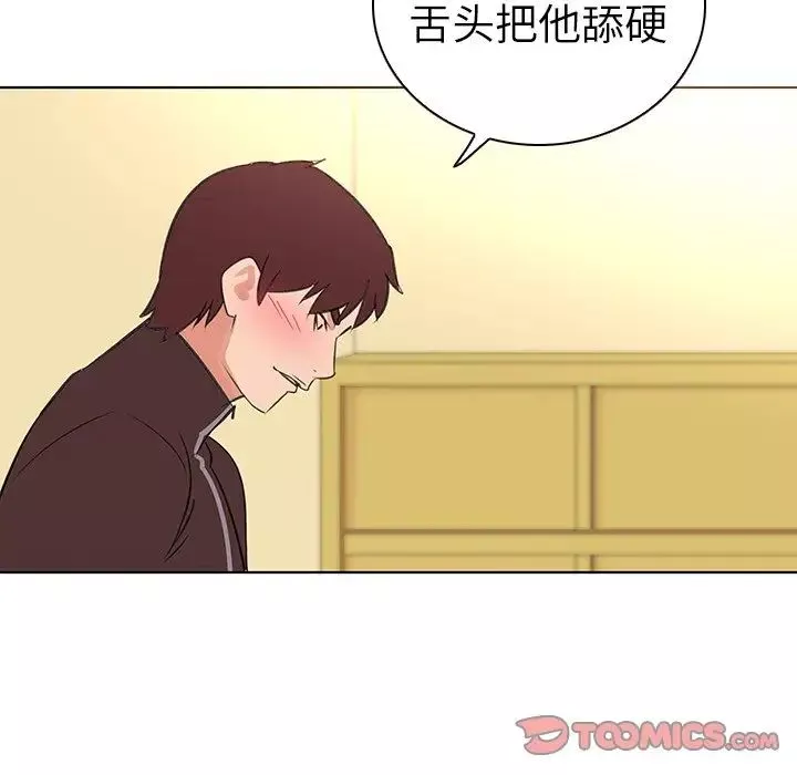 我的老婆是模特第26话