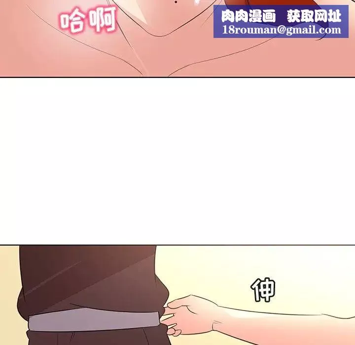 我的老婆是模特-第26话 - 图片 41