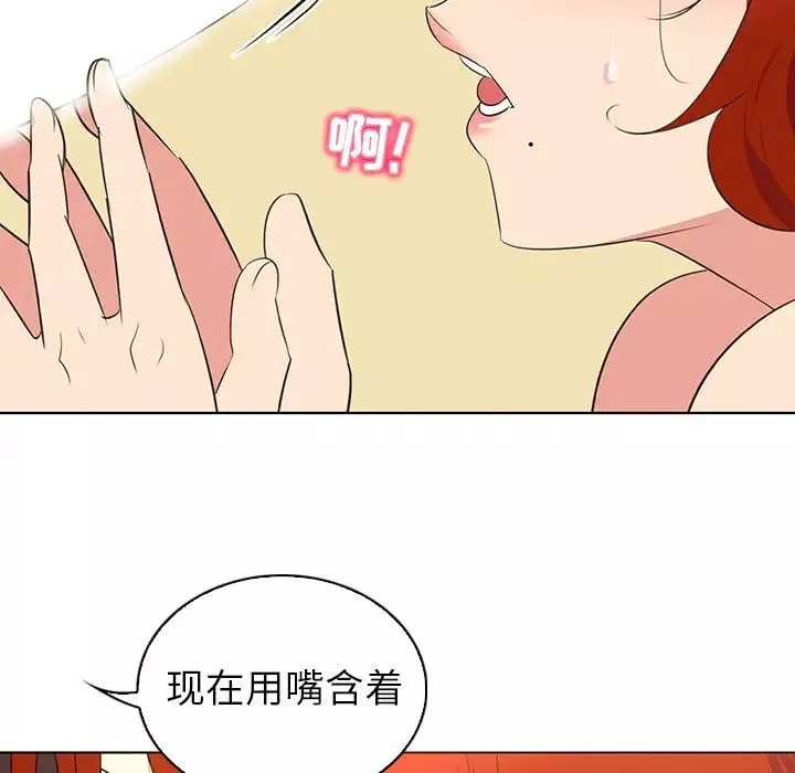 我的老婆是模特第26话
