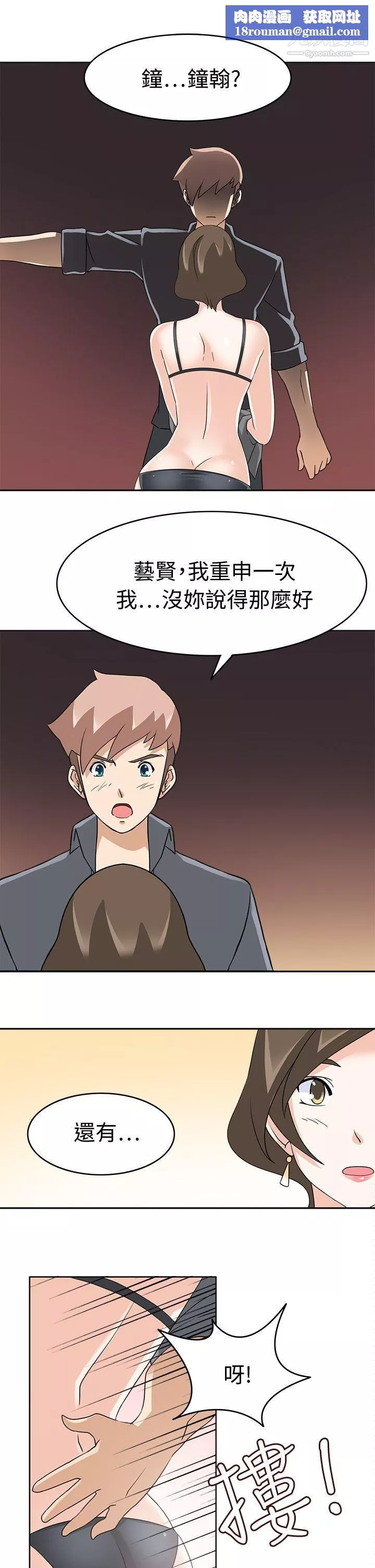 軍人的誘惑♥第19話