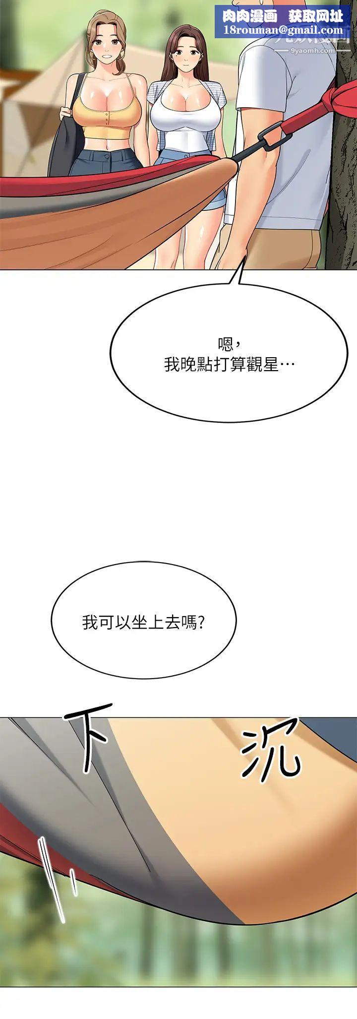 帐篷里的秘密第25话-两女一男的暧昧露营