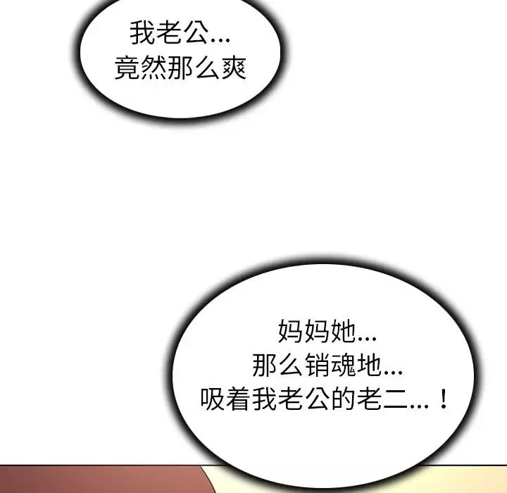 我的老婆是模特第26话