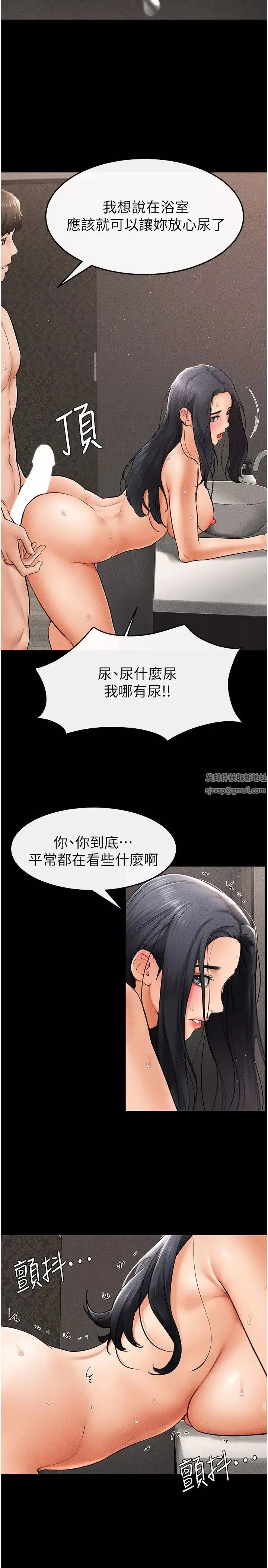 继母与继姐-第11话-我是弟弟的洩慾工具 - 图片 13